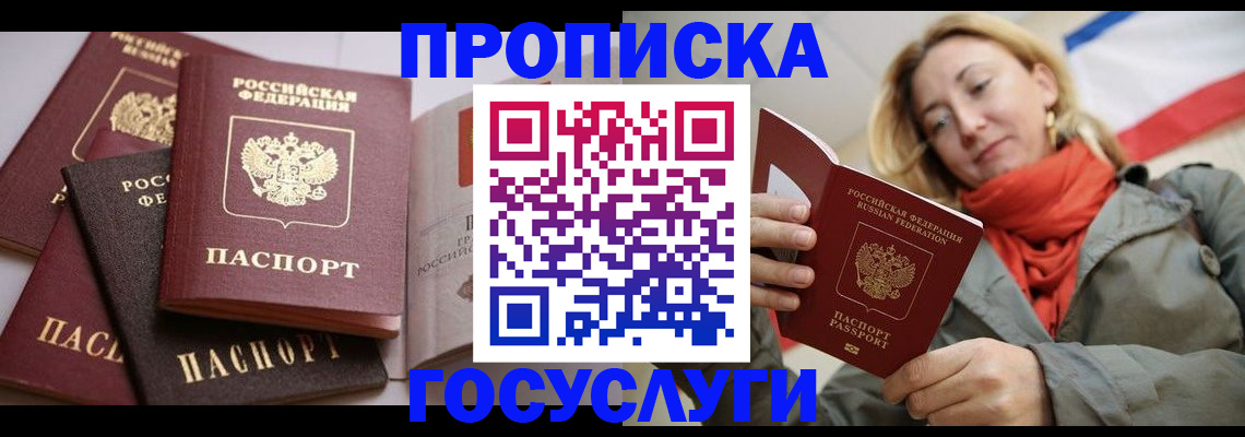 временная регистрация законно в Пущино