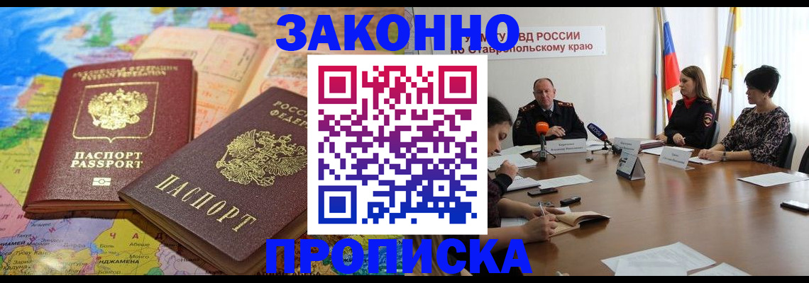 прописка в квартире в Пущино