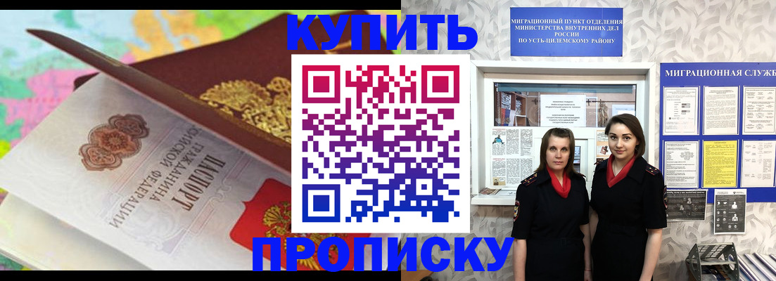 прописка регистрация в Пущино